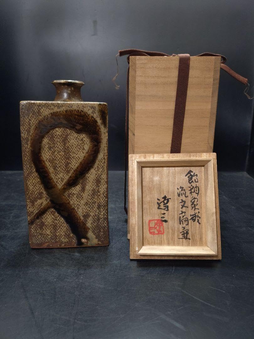 島岡達三造　飴釉象篏流文扁壺　共箱　人間国宝 島岡達三造飴釉象篏流文扁壺共箱人間国宝